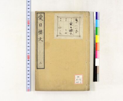 0862 爱日楼文 0621203323 1.jpg