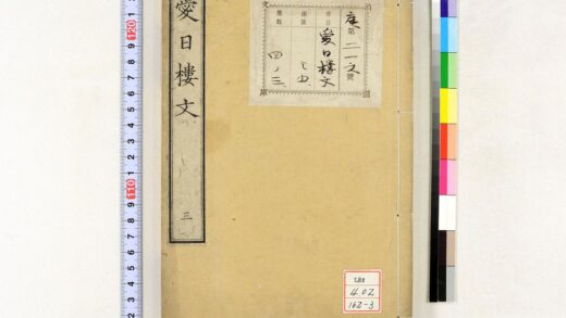 0862 爱日楼文 0621203323 1.jpg