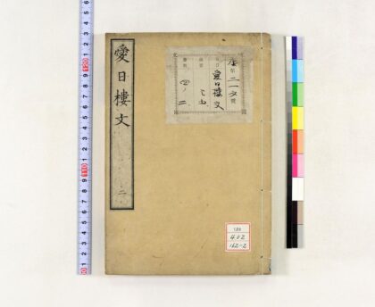 0863 爱日楼文 0621203326 1.jpg