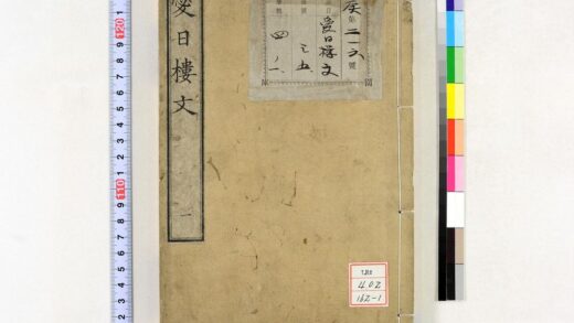 0864 爱日楼文 1109151252 1.jpg