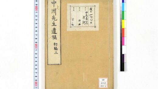 0865 中洲先生遗稿 0621203329 1.jpg