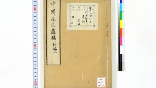 0866 中洲先生遗稿 0621203331 1.jpg