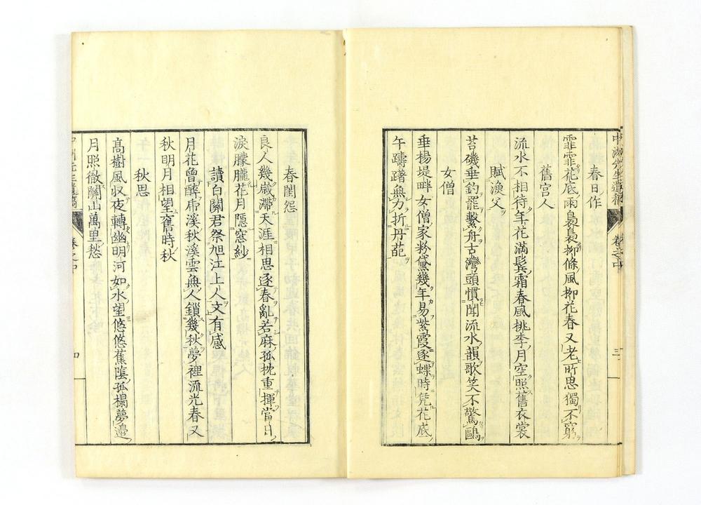 _中洲先生遗稿__