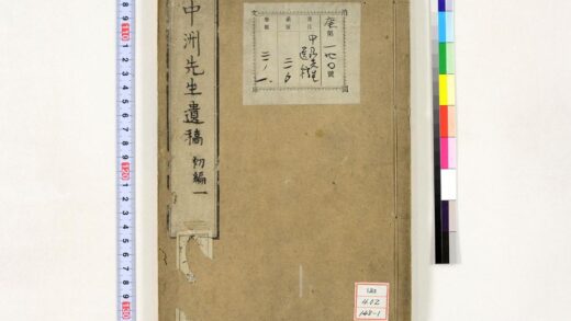 0867 中洲先生遗稿 0621203333 1.jpg