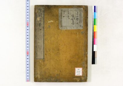 0870 宫词百首 0621203342 1.jpg