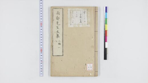 0876 南郭先生文集初编 0621203347 1.jpg