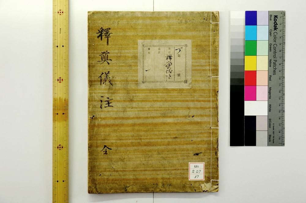 _释尊心得之觉__