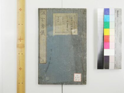 0885 司马氏书仪 0621203426 1.jpg