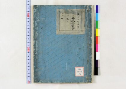 0889 春风馆诗钞 0621203522 1.jpg