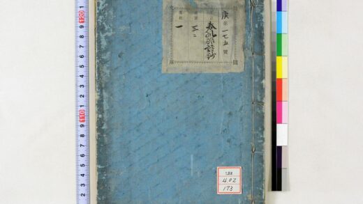 0889 春风馆诗钞 0621203522 1.jpg