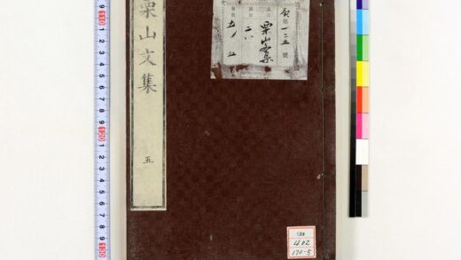 0890 栗山文集 0621203524 1.jpg