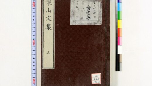 0892 栗山文集 0621203530 1.jpg