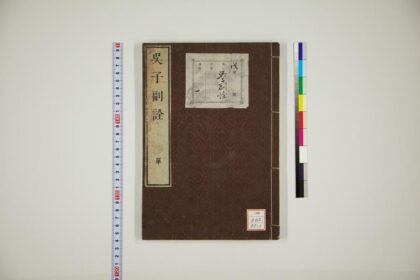 0894 孙吴副诠 0621203559 1.jpg