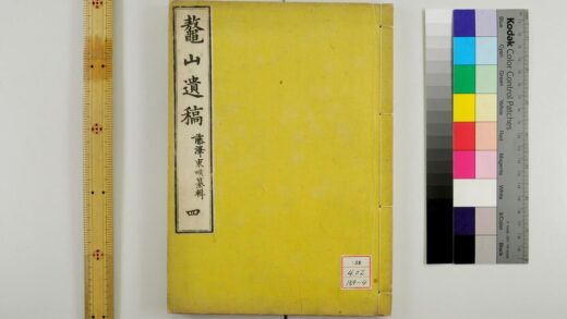 0897 鳌山遗稿 0621203630 1.jpg