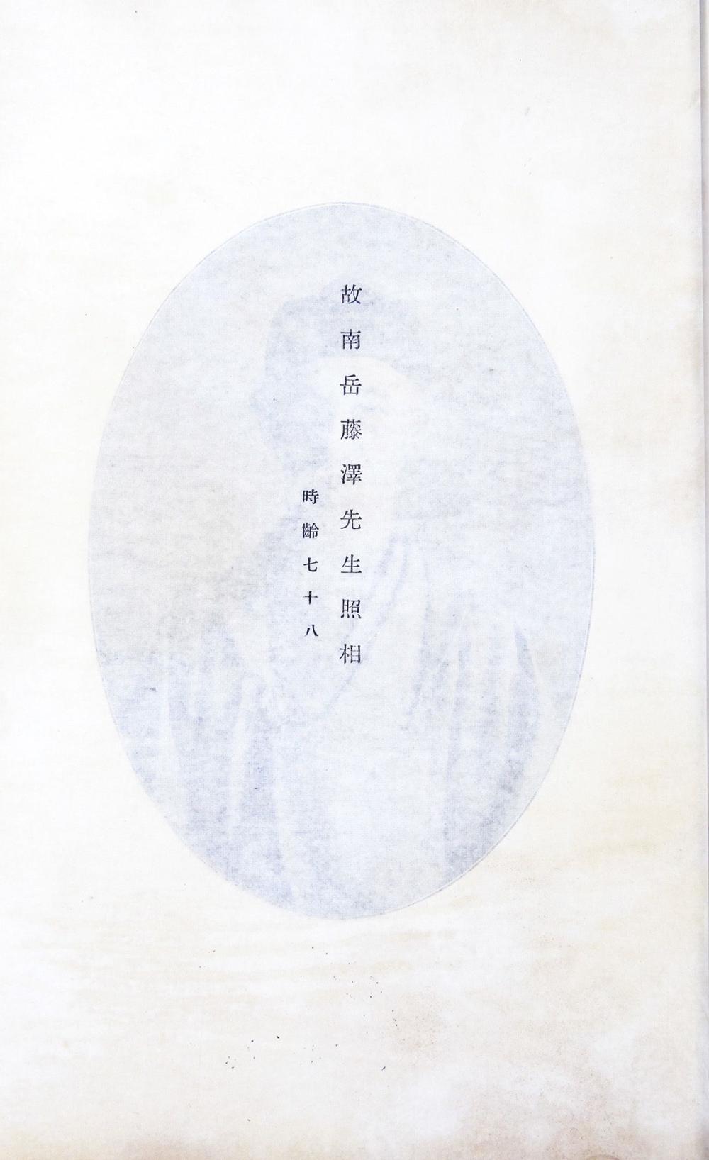 _群书治要的阙卷に就いて__