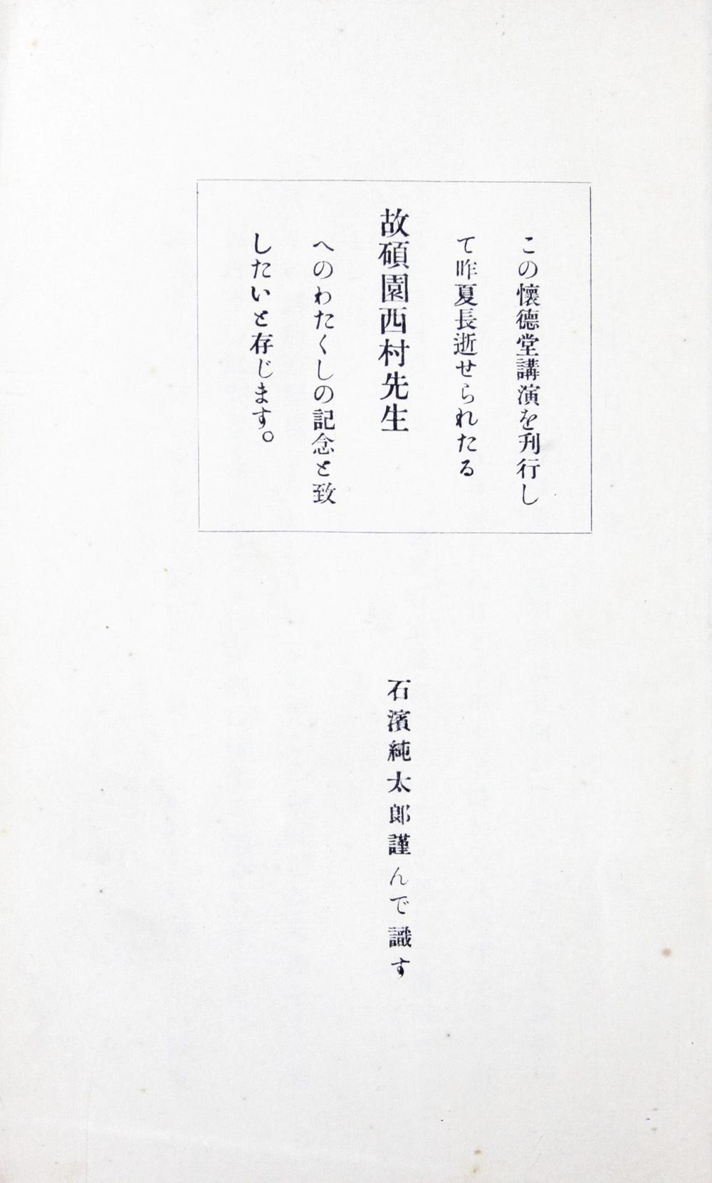 _敦煌石室的遗书__