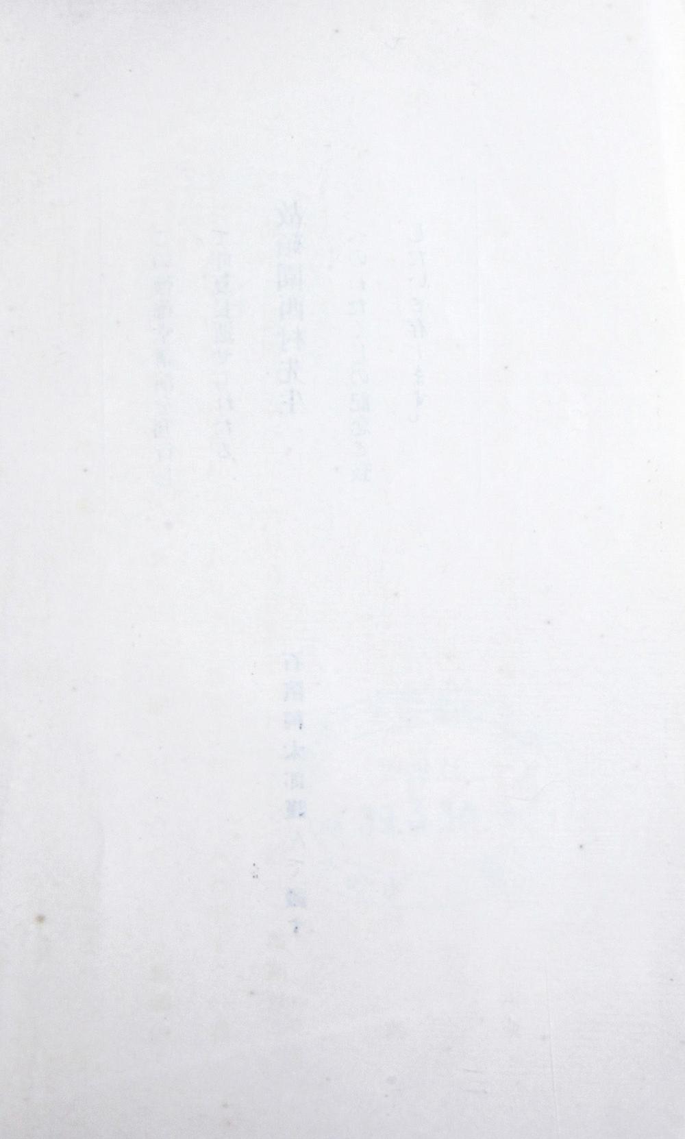 _敦煌石室的遗书__