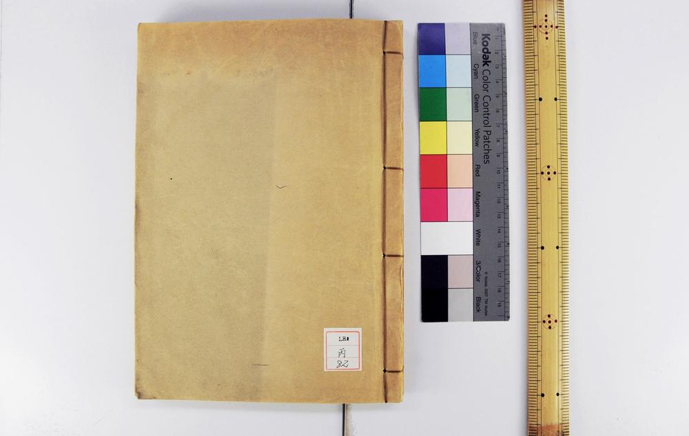 _北山草堂藏书目__