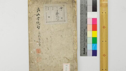 0905 良山堂绝句三种稿 0621203646 1.jpg