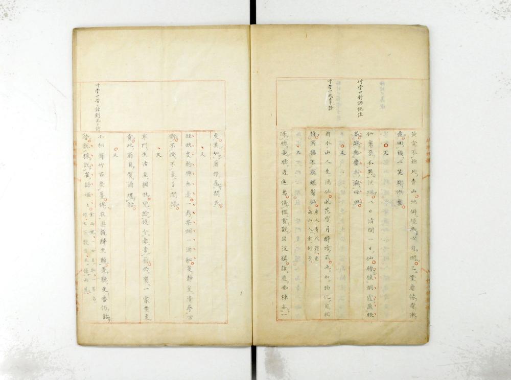 _良山堂绝句三种稿__