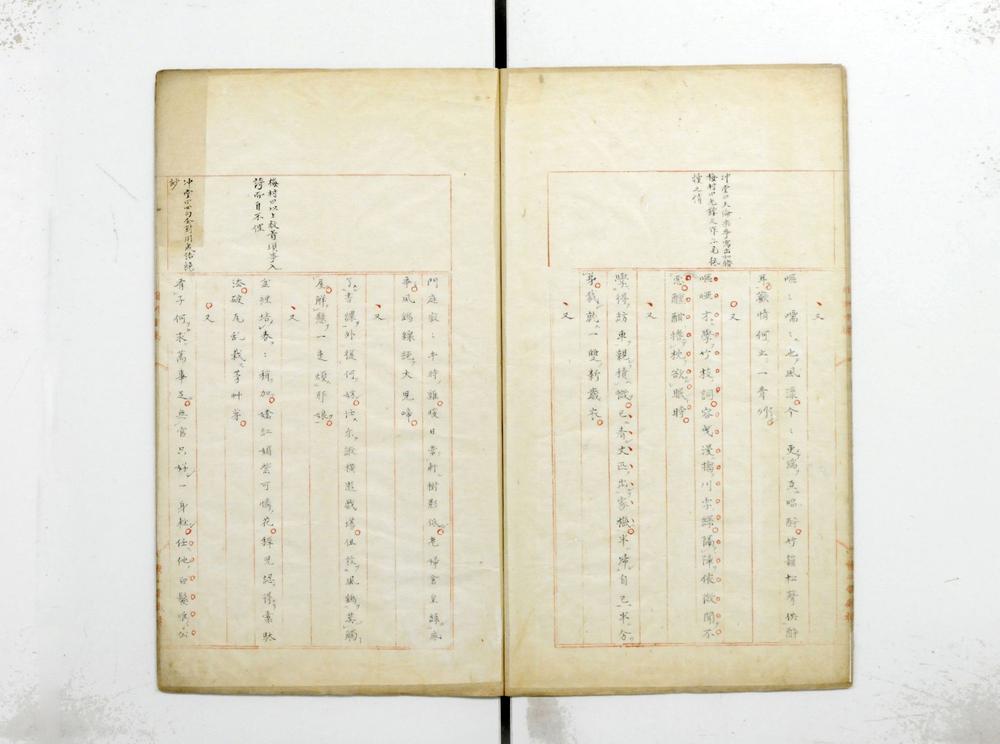 _良山堂绝句三种稿__