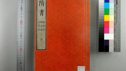 0908 隋书 0621203652 1.jpg