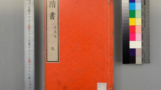 0910 隋书 0621203657 1.jpg