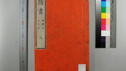 0911 隋书 0621203659 1.jpg