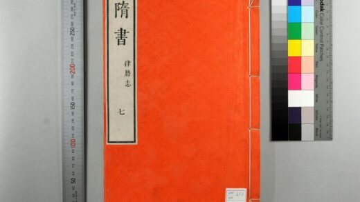 0912 隋书 0621203702 1.jpg