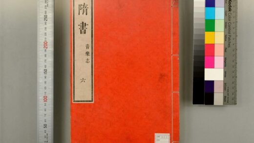 0913 隋书 0621203704 1.jpg