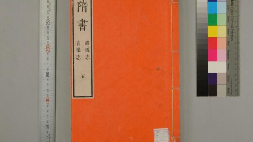 0914 隋书 0621203707 1.jpg