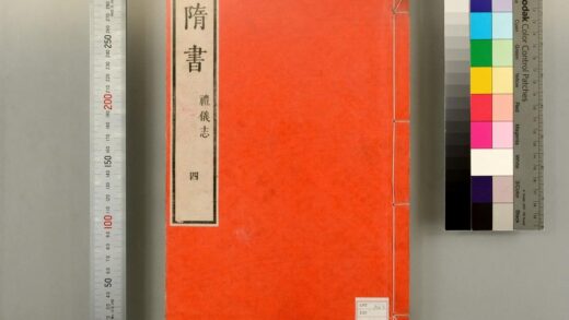 0915 隋书 0621203709 1.jpg