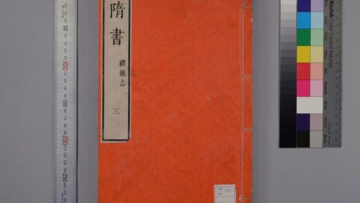 0916 隋书 0621203711 1.jpg