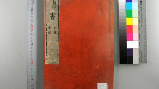 0918 隋书 0621203716 1.jpg