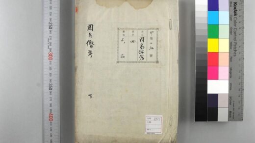 0919 周易僣考 0621203718 1.jpg