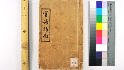 0920 官话指南 0621203721 1.jpg