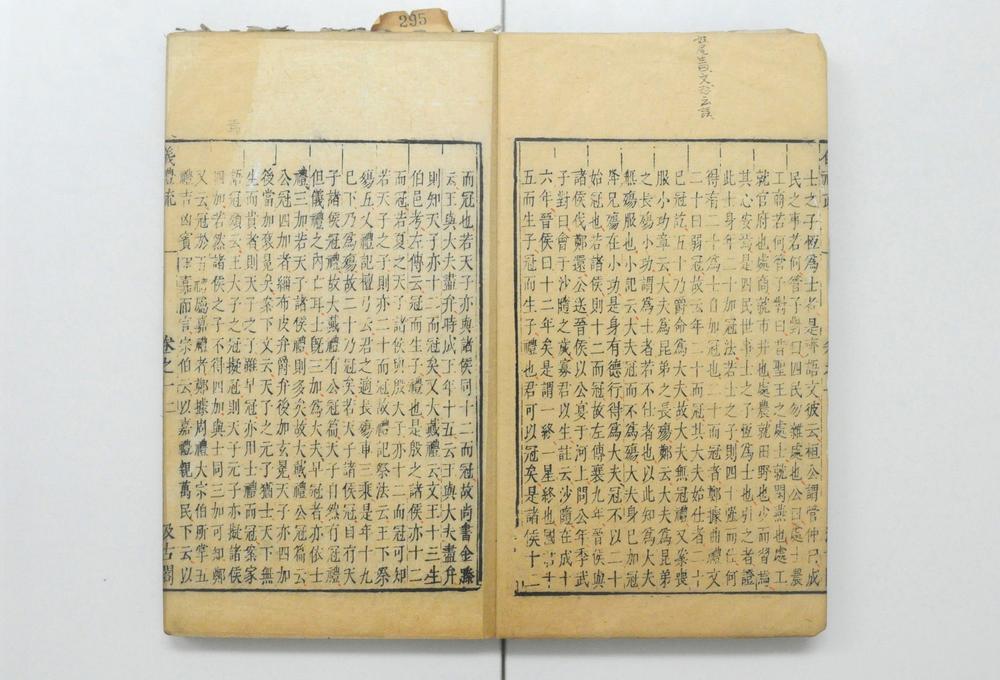 _十三经注疏仪礼注疏__