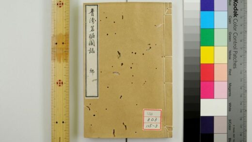 0933 青湾茗图志 0621203751 1.jpg