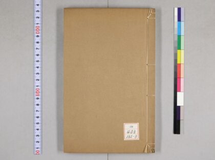 0942 今古卅六名家文抄 0621203814 1.jpg