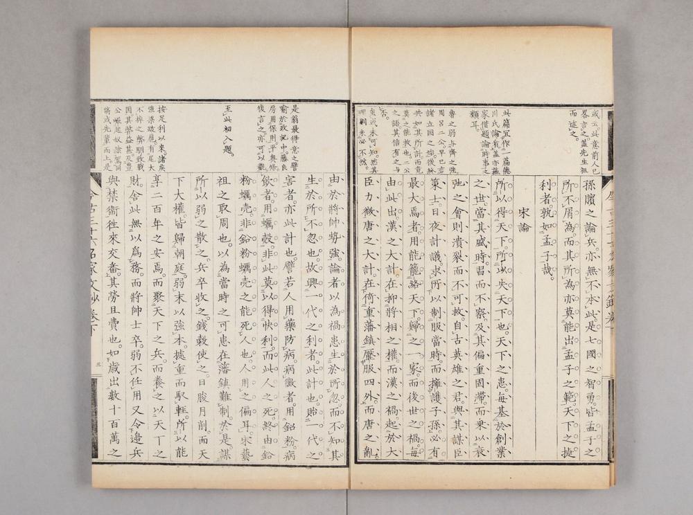 _今古卅六名家文抄__