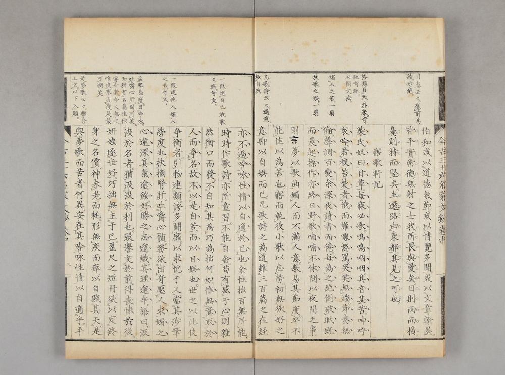 _今古卅六名家文抄__