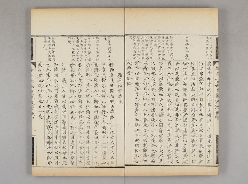 _今古卅六名家文抄__