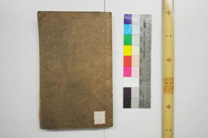 0946 十三经注疏周礼注疏 0621203825 1.jpg