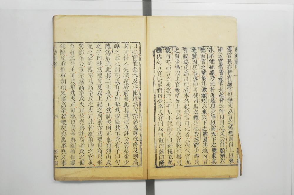 _十三经注疏周礼注疏__