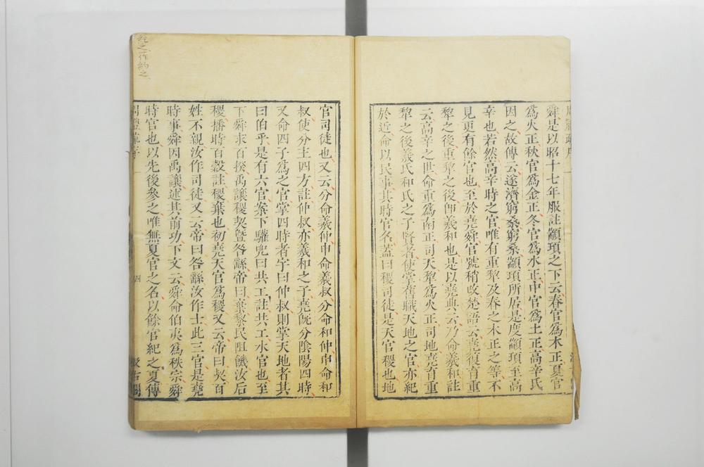 _十三经注疏周礼注疏__