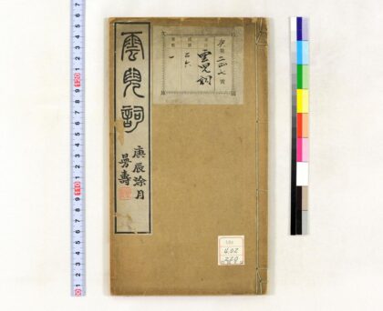 0948 云儿词 0621203834 1.jpg