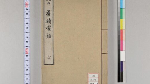 0950 梦鴎呓语 0621203839 1.jpg