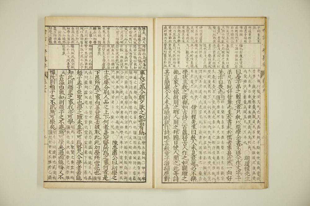 _增订小学纂要篇__