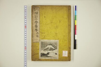 0955 增订小学纂要 0621203853 1.jpg