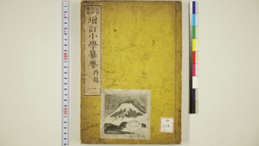 0955 增订小学纂要 0621203853 1.jpg